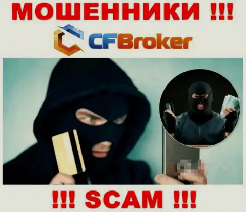 CFBroker Io ищут очередных жертв - БУДЬТЕ КРАЙНЕ ОСТОРОЖНЫ