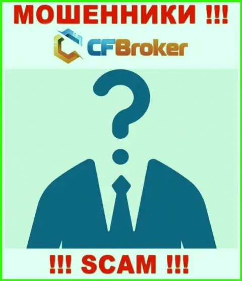 Инфы о прямых руководителях мошенников CFBroker в сети интернет не найдено