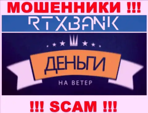 Опасно взаимодействовать с конторой RTXBank Com - грабят валютных трейдеров