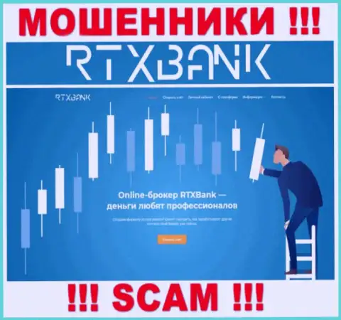 RTXBank Com - это официальная онлайн-страница аферистов РТИксБанк