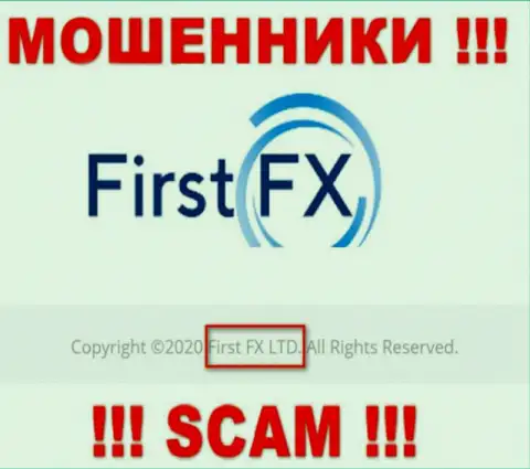 ФерстФИкс - юр лицо internet-лохотронщиков контора First FX LTD