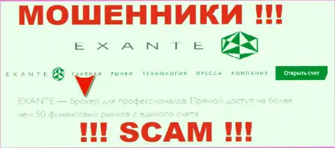 EXANTE это сомнительная организация, вид работы которой - Broker