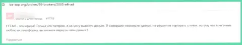 Надёжность компании Efi Ad вызывает огромные сомнения у интернет посетителей