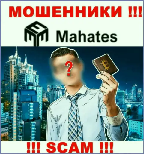 Мошенники Mahates скрывают своих руководителей