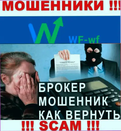 Не отчаивайтесь, ведите борьбу за свои денежные активы