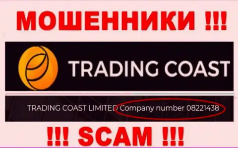 Регистрационный номер организации, которая управляет Trading Coast - 08221438