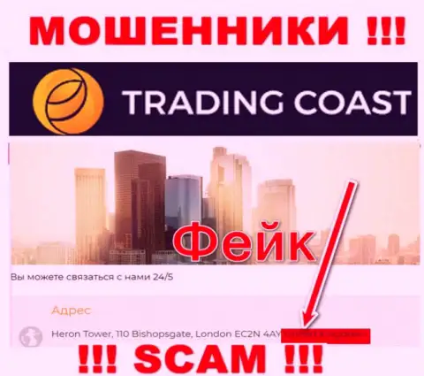 Информация касательно юрисдикции организации TradingCoast фейковая