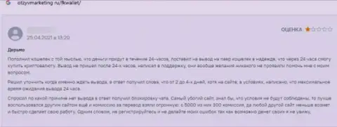 Не попадите в лапы мошенников FKWallet - останетесь без денег (отзыв)