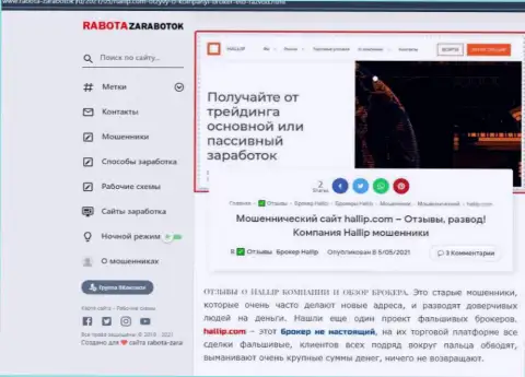 Разоблачающая, на просторах всемирной сети internet, инфа о шулерстве Hallip
