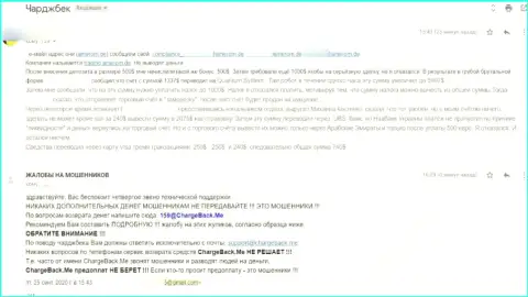 С интернет мошенниками Амером не нужно работать - только потеряете депозиты