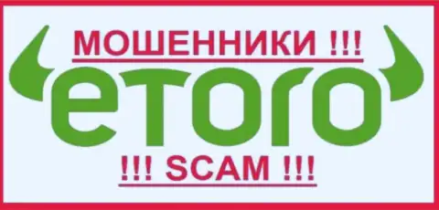 eToro - это РАЗВОДИЛА !!! СКАМ !