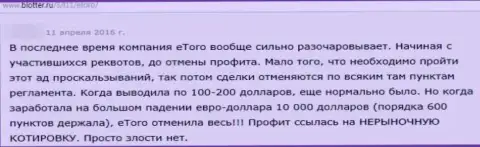 Одураченный клиент не советует взаимодействовать с компанией eToro