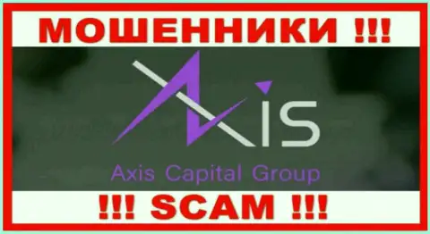 AxisCapitalGroup Uk - это ШУЛЕРА !!! SCAM !!!