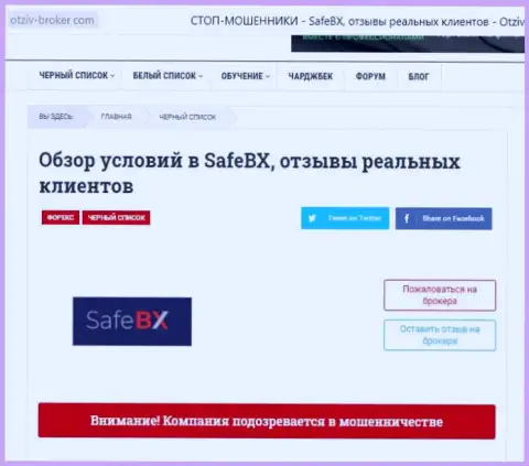 Полный ОБМАН и НАДУВАТЕЛЬСТВО ЛЮДЕЙ - статья о Safe BX