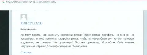 С Right подзаработать денег нереально, т.к. он АФЕРИСТ !!! (отзыв)