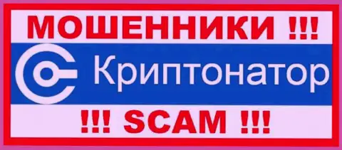 Cryptonator Com - это SCAM !!! ВОРЫ !!!