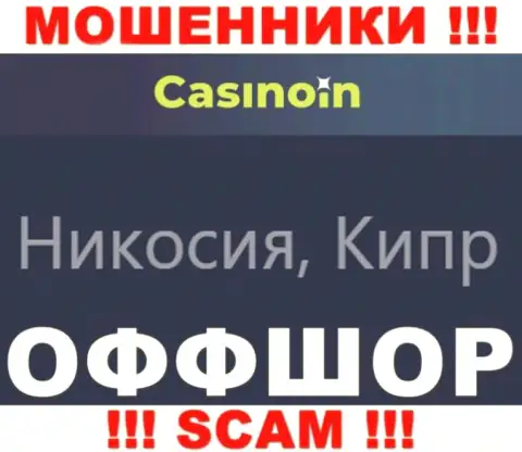 Преступно действующая контора CasinoIn имеет регистрацию на территории - Cyprus