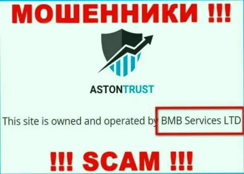 Мошенники Aston Trust принадлежат юр. лицу - BMB Services LTD