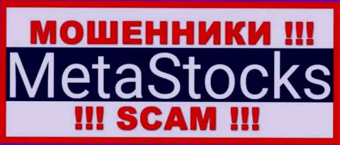 Логотип МОШЕННИКА MetaStocks