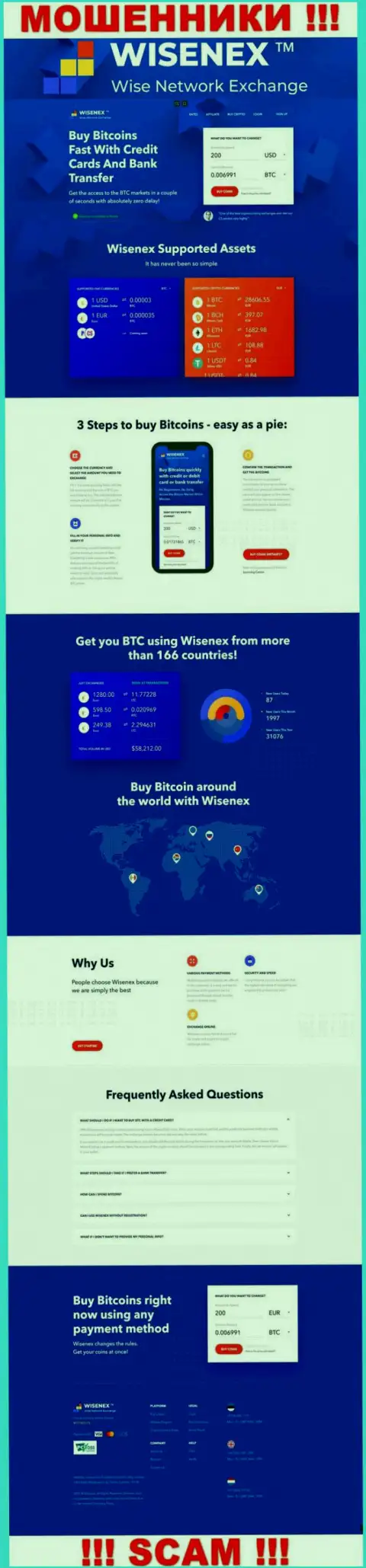 Инфа о официальном сервисе мошенников Висен Екс