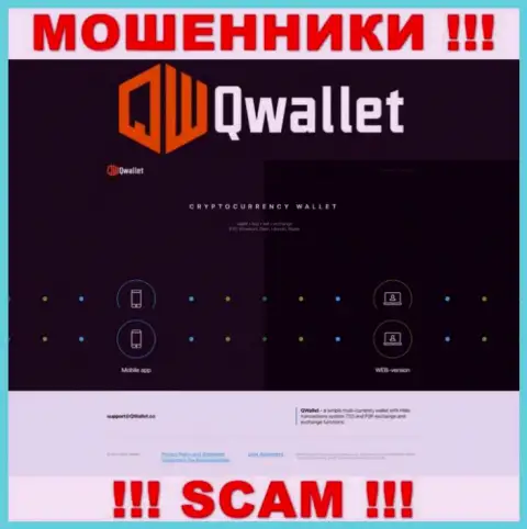 Сайт преступно действующей организации Q Wallet - QWallet Co