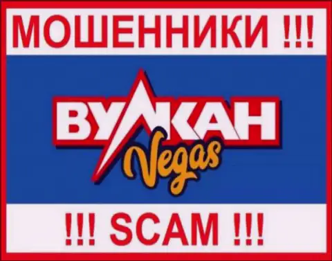 Вулкан Вегас - это SCAM !!! МОШЕННИКИ !!!