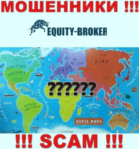 Мошенники Equity Broker скрыли всю свою юридическую информацию