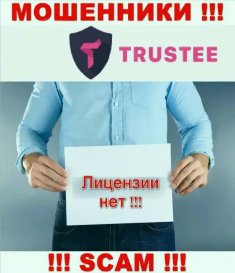 У АФЕРИСТОВ Trustee Wallet отсутствует лицензия - осторожно !!! Обворовывают людей