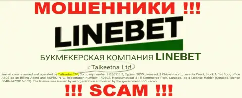 Юридическим лицом, управляющим махинаторами ЛайнБет Ком, является Талкеетна Лтд