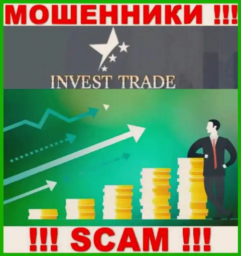 Тип деятельности незаконно действующей компании InvestTrade - это Инвестиции