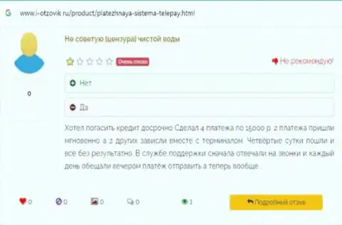 Отзыв с фактами противоправных действий Теле Пэй