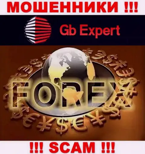 Не верьте ! GB Expert занимаются неправомерными манипуляциями