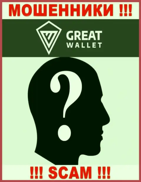 ВОРЮГИ GreatWallet старательно прячут материал об своих руководителях