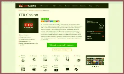 TTR Casino ОБВОРОВЫВАЮТ ДО ПОСЛЕДНЕЙ КОПЕЙКИ !!! Доказательства незаконных комбинаций