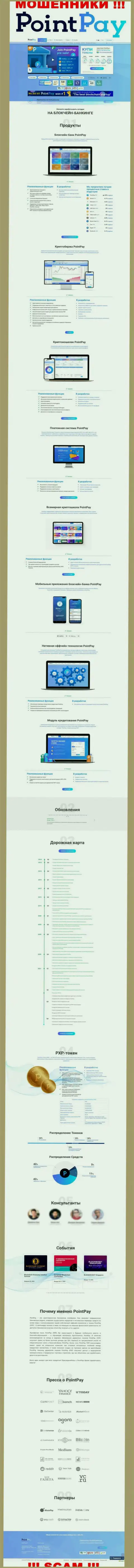 Разбор официального web-ресурса махинаторов PointPay