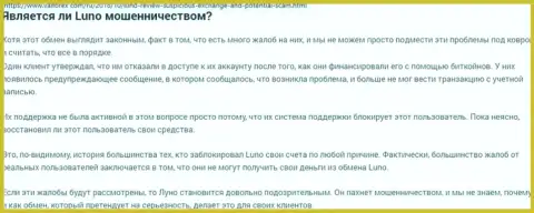 Детальный обзор Luno Com и отзывы доверчивых клиентов компании