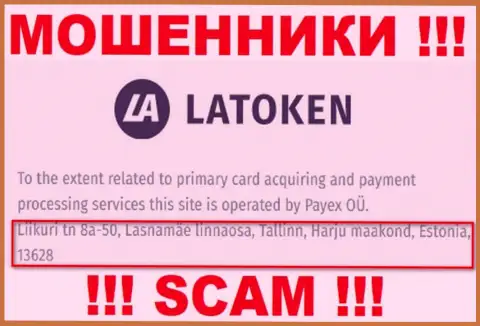 Адрес регистрации мошеннической компании Latoken Com фиктивный