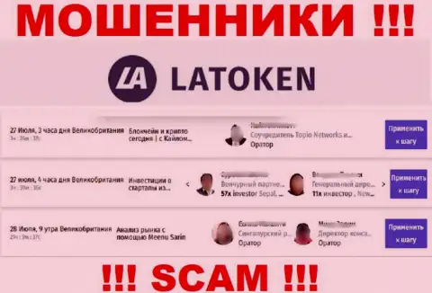 Latoken представляет фейковую информацию об своем руководителе