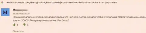 Не попадите на крючок интернет-мошенников FiaNit - ограбят непременно (жалоба)