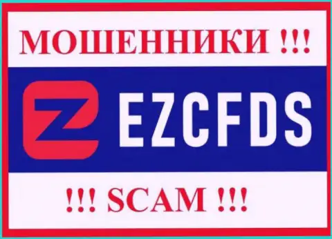 EZCFDS Com - это SCAM !!! МОШЕННИК !!!