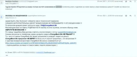 Жалоба на деятельность интернет мошенников EZCFDS