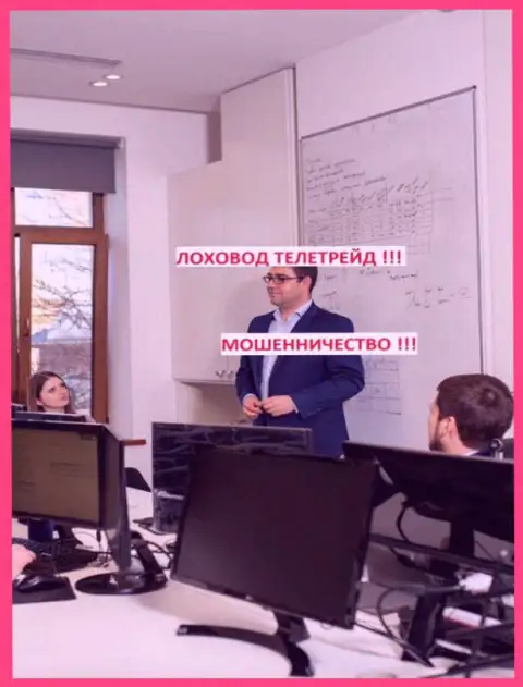 Лоховод Б.М. Терзи мастерски привлекает молодежь