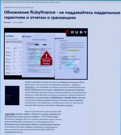 Обзор scam-компании RubyFinance World - это ВОРЫ !