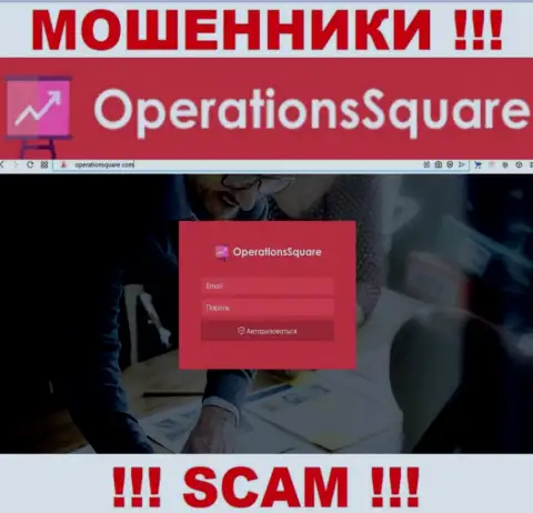 Официальный веб-сайт мошенников и шулеров компании OperationSquare