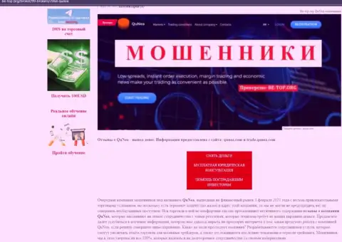 Детальный обзор QuNea Com и отзывы клиентов организации