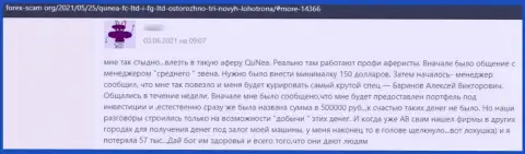 Qu Nea - РАЗВОД !!! SCAM !!! на данных мошенников - кидают на средства