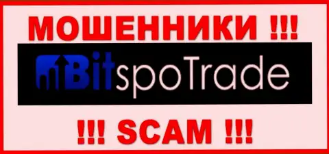 BitSpoTrade - это SCAM !!! МОШЕННИКИ !!!