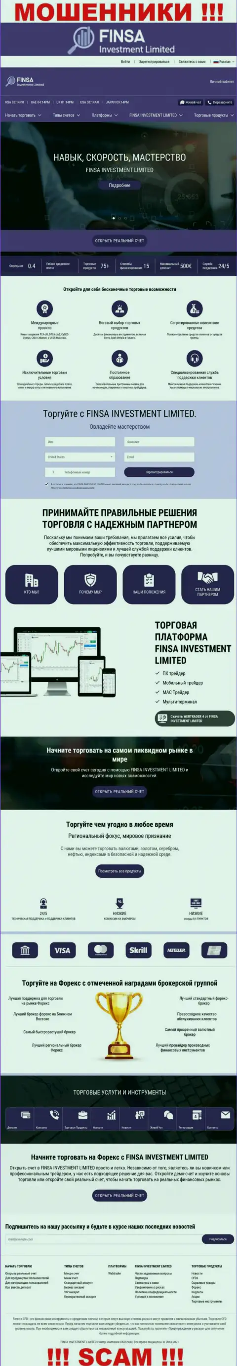 Сайт компании Финса, переполненный фальшивой инфой