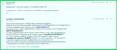 Хит БТК - это ОБМАНЩИКИ !!! Отдавать отказываются клиенту денежные активы (комментарий)