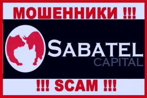 Сабател Капитал - это МОШЕННИКИ !!! SCAM !!!